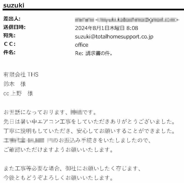 丁寧に説明もしていただき、安心してお願いすることができました。